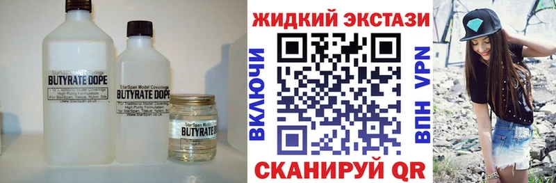 Купить  Вязники  Бутират вода 