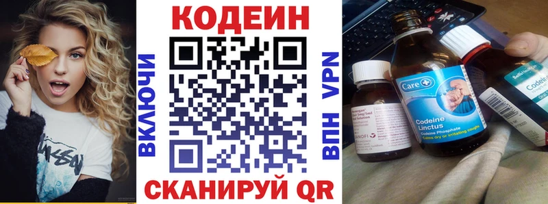 Купить  Вязники  Codein Purple Drank 