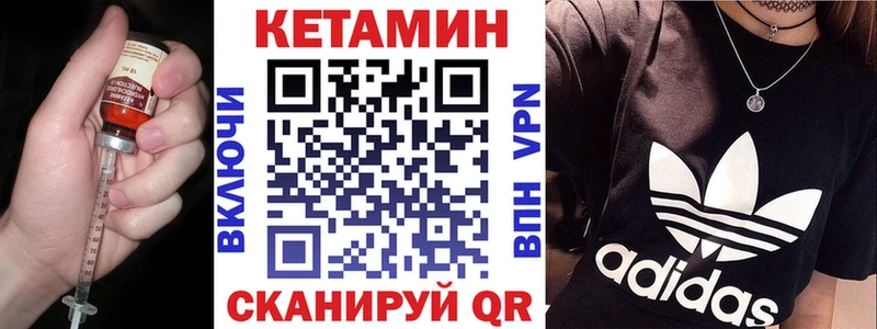 КЕТАМИН VHQ  Купить где  Вязники 